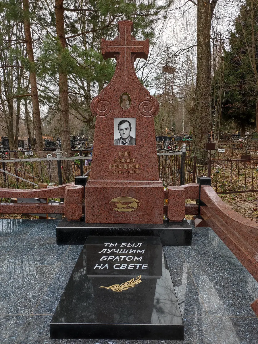 Сканди Рэд гранит
